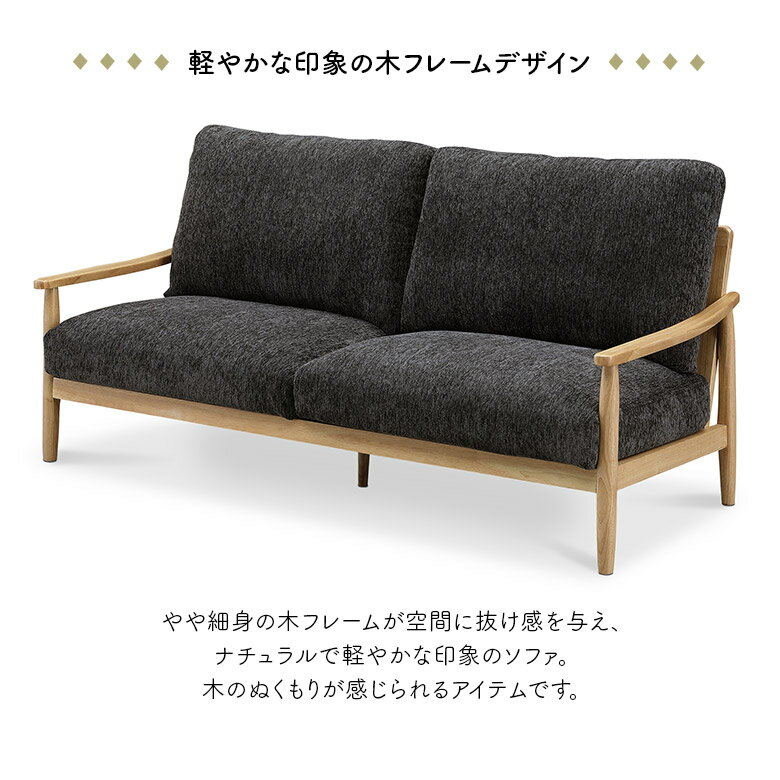 【全商品に使える11%offクーポン!!】 3人掛けソファ 幅185cm ウッドフレーム 木製 ...