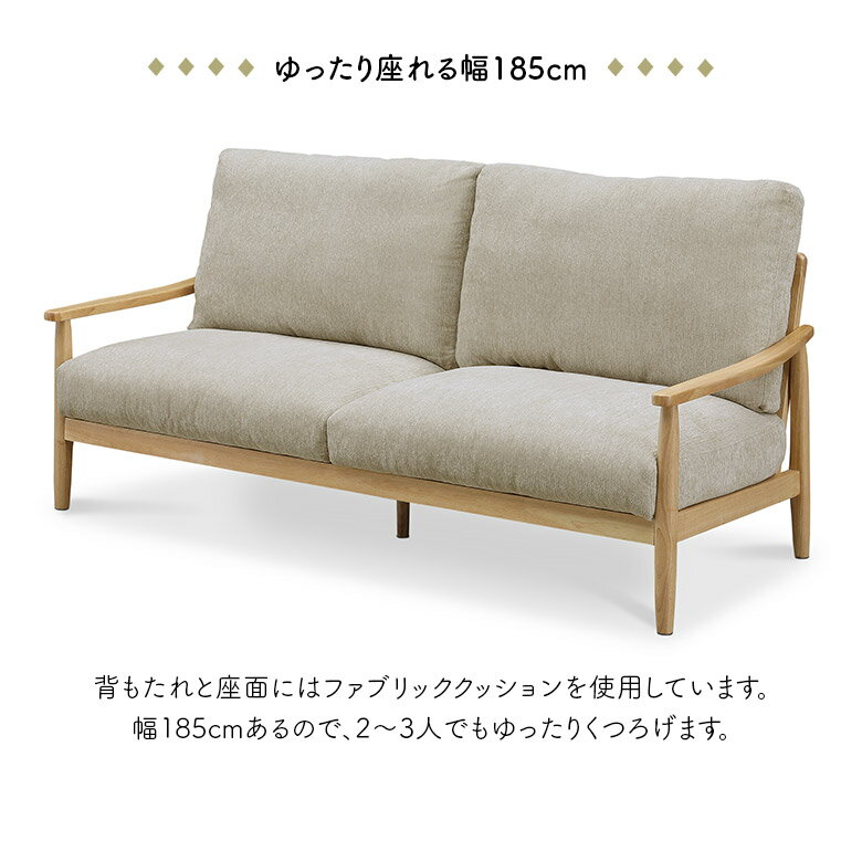 【全商品に使える11%offクーポン!!】 3人掛けソファ 幅185cm ウッドフレーム 木製 ...