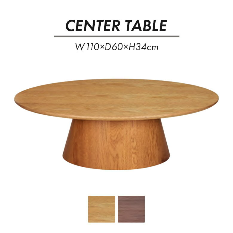 楽天市場】高さ34センチ（センターテーブル・ローテーブル｜テーブル