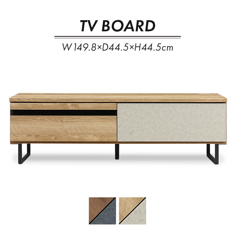 【全商品に使える12%offクーポンあり!!】 テレビ台 テレビボード ロータイプ 幅150cm 高さ45cm スチー..