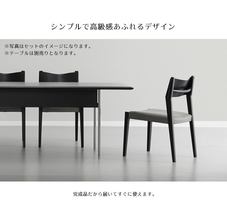 【全商品に使える11%offクーポン!!】 ダイニングチェア 2脚セット 幅50cmおしゃれ 北欧 シンプル シック ダイニングチェアー 椅子 チェア イス いす 木製 PVC 合成皮革 チェアー 食卓いす 食卓チェア ブラック ダークグレー [2]