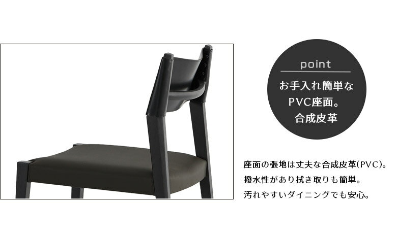 【全商品に使える11%offクーポン!!】 ダイニングチェア 2脚セット 幅50cmおしゃれ 北欧 シンプル シック ダイニングチェアー 椅子 チェア イス いす 木製 PVC 合成皮革 チェアー 食卓いす 食卓チェア ブラック ダークグレー [3]