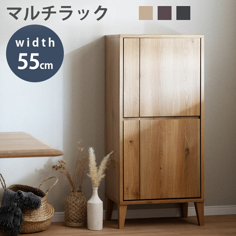 Rakuten - 【1名様限定 50%offクーポンあり☆日替わりセール】 マルチラック リビング収納 モダン 扉収納 幅55 収納 扉左右入替え可能 省スペース 脚付き おしゃれ ダイニング収納 収納家具 子供部屋 セラミック柄 木目調 55cm ナチュラル ブラウン ブラック