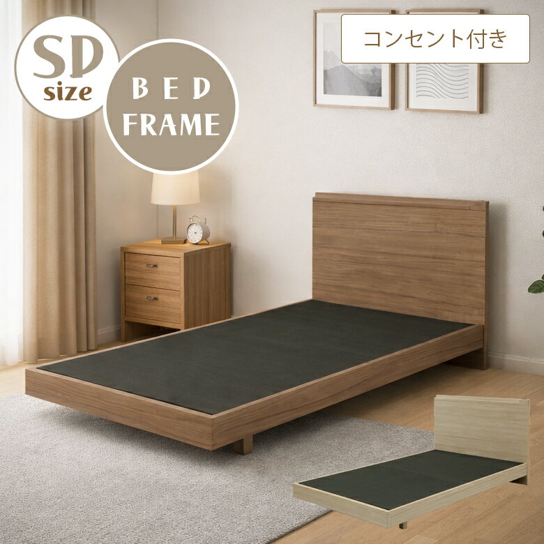 Rakuten - 【全商品に使える12%offクーポン配布中!!】 セミダブルベッド ベッドフレーム ベッド スマホスタンド 脚付き おしゃれ モダン セミダブル コンセント付き セミダブルベット ホテルライク 木目 ヘッドボード 棚付き お掃除ロボット対応 ホテルスタイル ブラウン