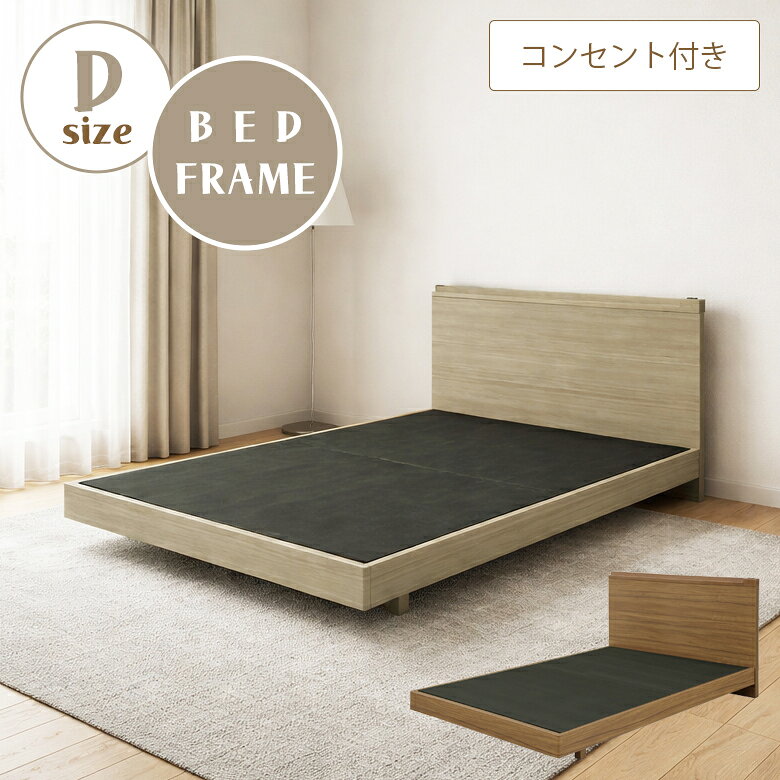 樂天商城 - 【全商品に使える12%offクーポン配布中!!】 ダブルベッド ベッドフレーム 棚付き ダブルサイズ ベッド おしゃれ モダン ホテルライク コンセント付き スマホスタンド 脚付き 木目 ヘッドボード お掃除ロボット対応 ホテルスタイル ダブル ブラウン