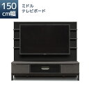 【クーポンで10%off★22日23:59まで】 テレビ台 テレビボード 幅150 引出し収納 リビング収納 おしゃれ セラミック柄 モダン ミドルボード 背面...