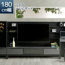 【クーポンで10%off★22日23:59まで】 テレビ台 ミドルボード テレビボード 幅180し 引出し収納 セラミック柄 リビング収納 おしゃれ モダン リ...
