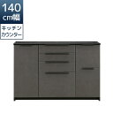 キッチンカウンター 収納 食器棚 キッチン収納 140 レンジ台 キッチンボード モダン おしゃれ セラミック柄 ソフトクローズ フルオープンレール 幅140c...