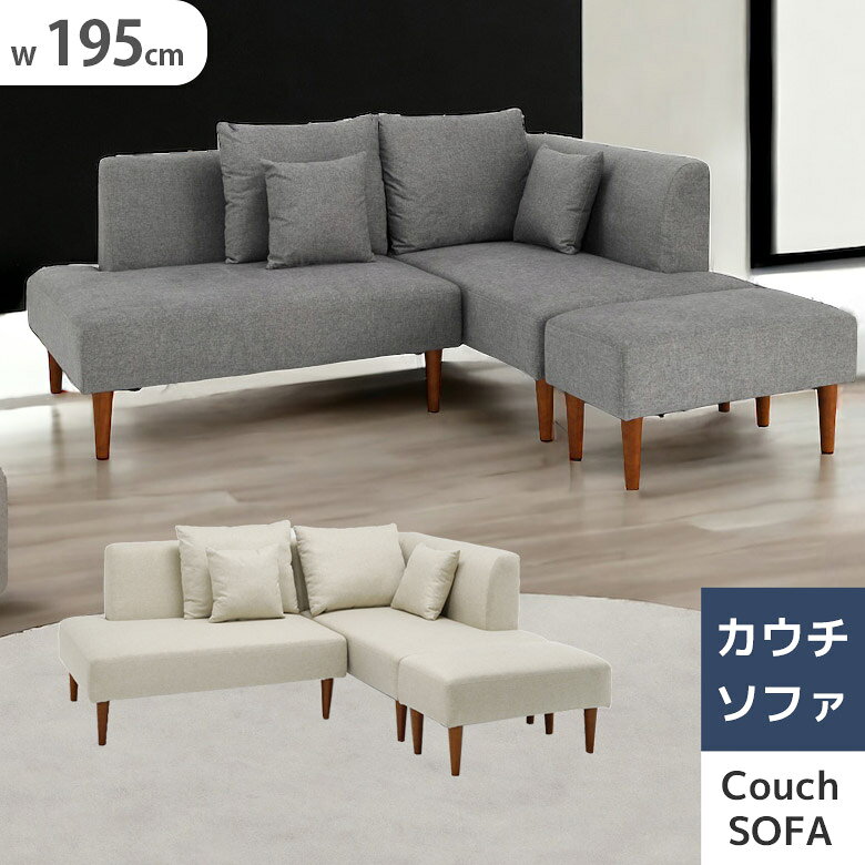 Bench Seat - ソファ ソファー カウチソファ l字 おしゃれ 3人掛け 幅190 モダン 北欧 シンプル カウチソファー 三人掛け 高級 ファブリック Sバネ ウレタン フェザー 撥水性 耐久性 高機能ファブリック 190cm