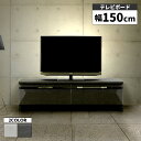 【クーポンで11%off★16日23:59まで】 テレビ台 テレビボード ローボード 幅150cm 収納付き 石目調 ストーン調 モルタル柄 セラミック柄 おし...