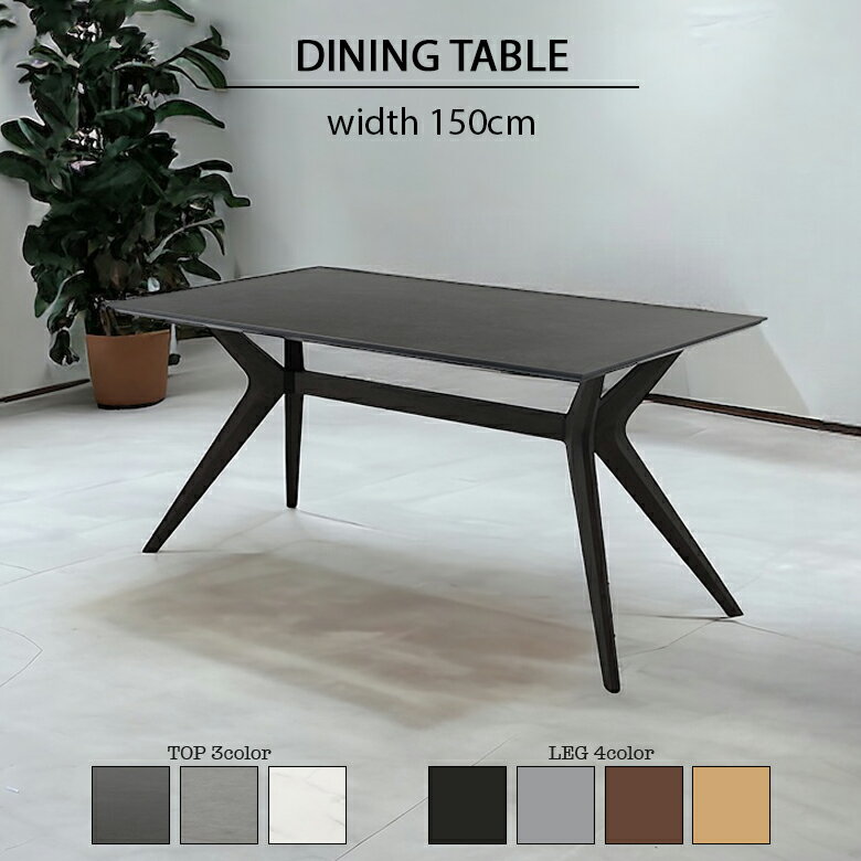 Rakuten - 【全商品に使える12%offクーポン!!】 ダイニングテーブル セラミック 幅150cm 4人掛け 単品 テーブルのみ 4人用 石目調 大理石調 セラミック調 おしゃれ シンプル モダン 高級感 木脚 食卓テーブル 長方形 4本脚 ホワイト グレー ブラック