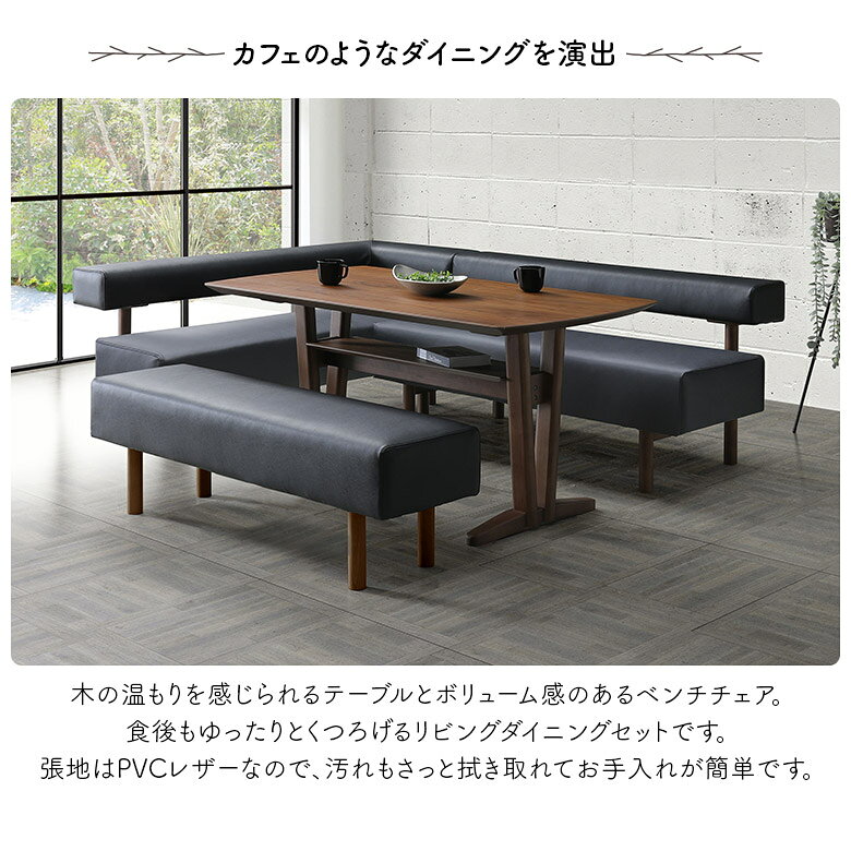 【1名様限定50%offクーポン☆日替わりセール商品限定】 ダイニングテーブルセット 5人掛け 6人掛け 150cm リビングダイニングセット コーナー L字 カフェ風 北欧 おしゃれ チェア ソファベンチ LDセット 食卓セット テーブル 棚付き ベンチ カバー付き 木製 [2]