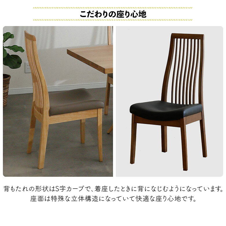 【全商品に使える11%offクーポン配布中!!】 ダイニングチェア 2脚セット 木製 ハイバックチェア 木製チェア ブラウン ナチュラル 北欧 おしゃれ シンプル モダン PVC 合皮 食卓椅子 ダイニングチェアー イス いす 肘なし 4本脚 格子 [3]
