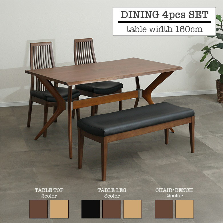 【最大15%offクーポン!!】 ダイニングテーブルセット 4人掛け 幅160cm 木製 ホワイトオーク ダイニングチェア 2脚セット ダイニングベンチ 110cm 背もたれなし 木脚 食卓セット ハイバックチェア 木製ベンチ