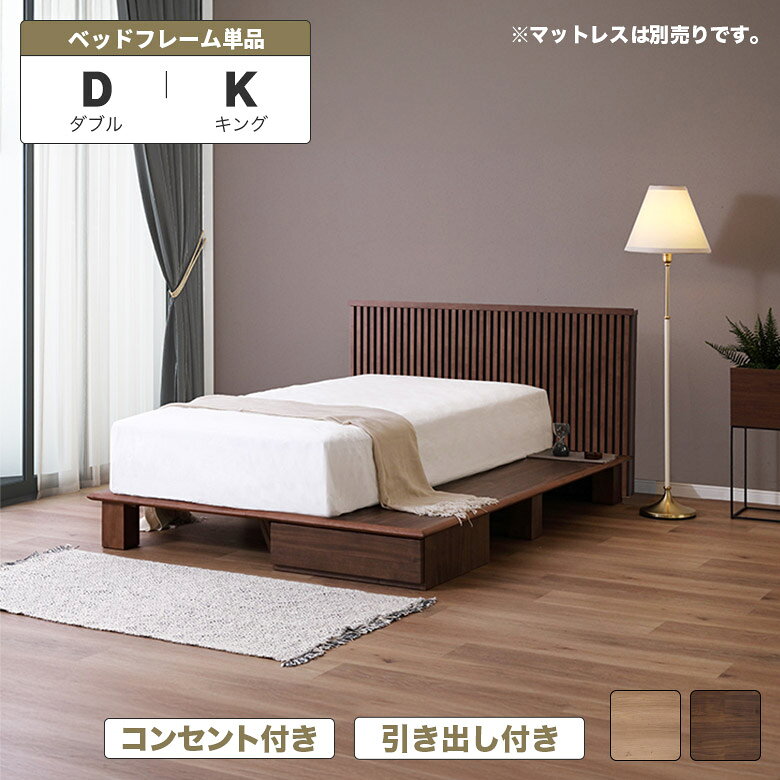 楽天市場】和モダン（ベッドフレーム｜ベッド）：インテリア・寝具