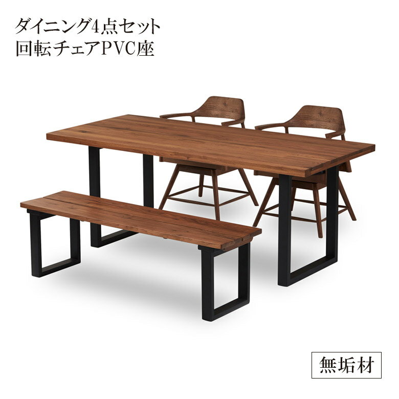 【26日12時～ 対象商品10%off!!】 ダイニングテーブルセット 180cm ダイニングセット 4点セット 4人掛け ダイニング4点セット チェア2脚 回転式 ベンチ ダイニングチェア ダイニング ラバーウッド無垢 昇降 無垢材 オーク ウォールナット