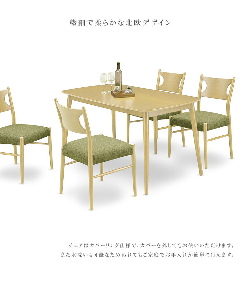 【SS価格&全商品に使える最大5%offクーポン配布中】 ダイニング5点セット ダイニングテーブルセット 5点セット 4人掛け 130cm ダイニングセット おしゃれ 北欧 ラバーウッド 無垢 チェア 4脚 PVC 合成皮革 カバーリング ファブリック ダイニングチェア 新生活