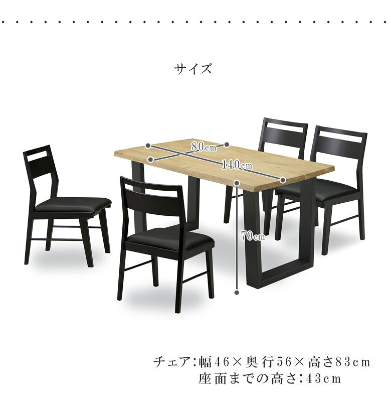 【対象商品に使える★12%offクーポン!!】 ダイニングテーブルセット 4人掛け 140cm 5点セット ダイニングセット おしゃれ 北欧 ダイニングテーブル ダイニング5点セット ラバーウッド 無垢 チェア PVC 合成皮革 ダイニングチェア [3]