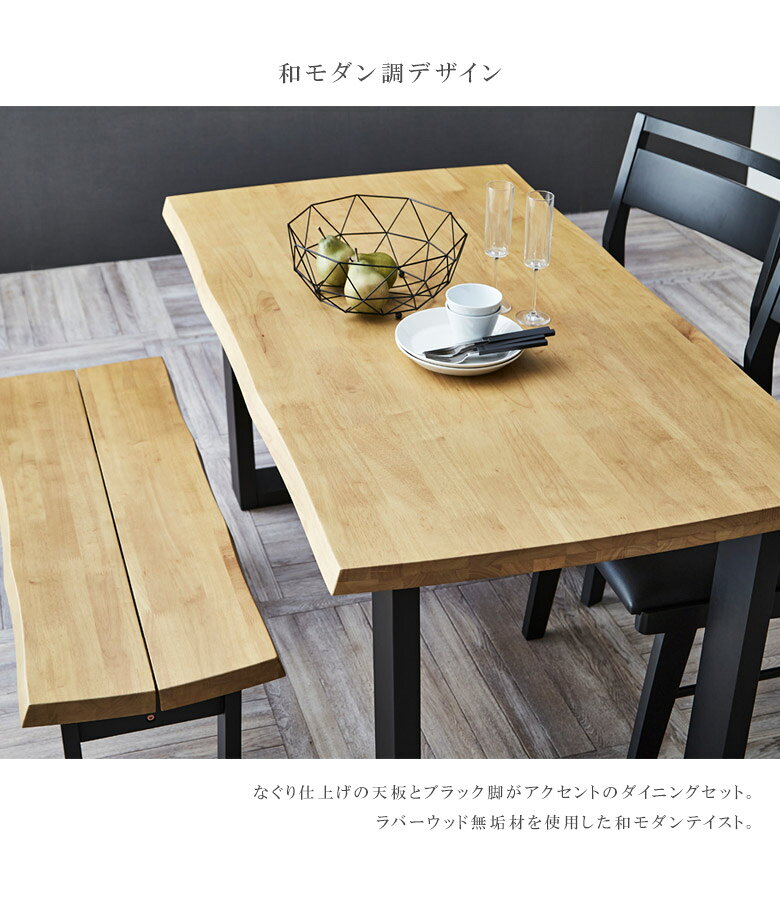 【全商品に使える11%offクーポン配布中!!】 ダイニングテーブルセット 180cm おしゃれ 北欧 6人掛け ダイニングテーブル ダイニングセット チェア3脚 ラバーウッド 無垢 ダイニング5点セット PVC 合成皮革 ダイニングチェア 新生活 ライトブラウン ブラック [2]
