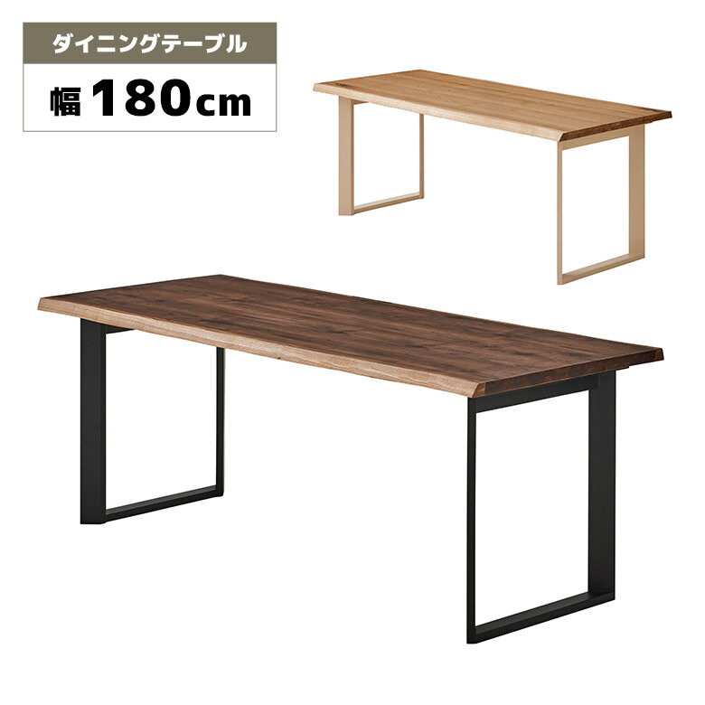 Rakuten - 【全商品に使える11%offクーポン配布中!!】 ダイニングテーブル 単品 4人用 6人用 180cm 木製 天然木 木目 一枚板風 耳付き風 ナチュラル ブラウン おしゃれ 和モダン 北欧 モダン 食卓テーブル 4人掛け 6人掛け 長方形 テーブルのみ 幅180cm 二本脚 ロの字脚