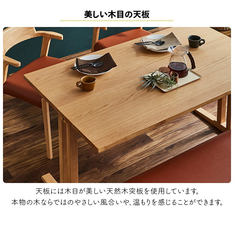 【全商品に使える11%offクーポン配布中!!】 ダイニングテーブルセット 4人掛け 幅135cm 長方形 木製 北欧 おしゃれ ダイニングチェア 2脚セット ダイニングベンチ 背もたれなし ダイニングセット 4人 お掃除ロボット対応 ハーフアーム ナチュラル ブラウン [3]