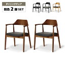 【全商品に使える11%offクーポン!!】 ダイニングチェア 2脚セット 肘付き 肘掛け付き 木製 天然木 無垢 アッシュ 北欧 おしゃれ カフェ風 シンプル モダン 食卓椅子 イス チェアー オーク色 ウォールナット色 ブラック ファブリック 合皮 PVCレザー(3)