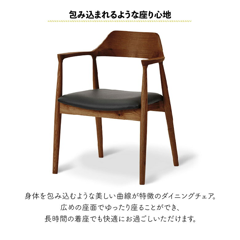 【全商品最大12%offクーポン】 ダイニングチェア 2脚セット 肘付き 肘掛け付き 木製 天然木 無垢 アッシュ 北欧 おしゃれ カフェ風 シンプル モダン 食卓椅子 イス チェアー オーク色 ウォールナット色 ブラック ファブリック 合皮 PVCレザー