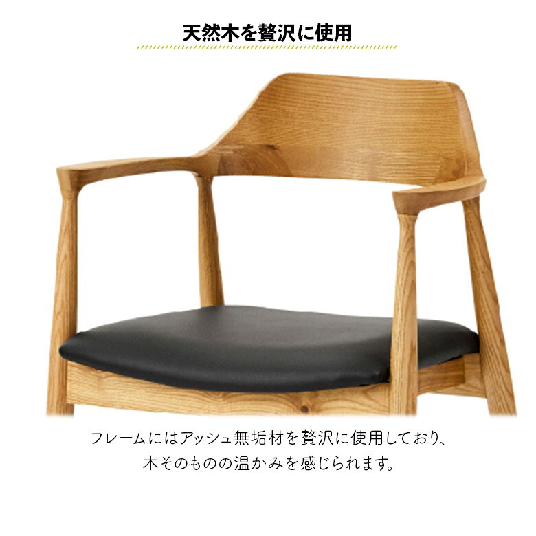 【全商品最大12%offクーポン】 ダイニングチェア 2脚セット 肘付き 肘掛け付き 木製 天然木 無垢 アッシュ 北欧 おしゃれ カフェ風 シンプル モダン 食卓椅子 イス チェアー オーク色 ウォールナット色 ブラック ファブリック 合皮 PVCレザー [2]