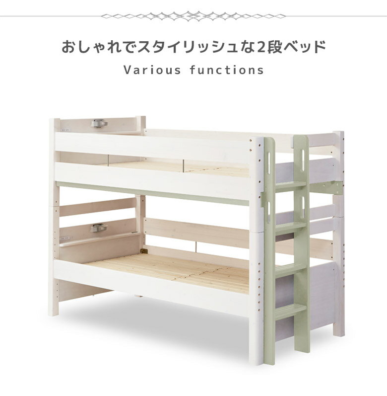 【全商品に使える11%offクーポン!!】 二段ベッド 子供 2段ベッド コンパクト 分離 ...