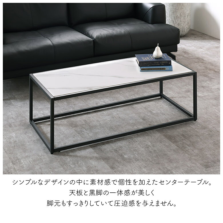 【全商品に使える11%offクーポン!!】 センターテーブル リビングテーブル ローテーブル 幅110cm セラミック スチール脚 石目調 ストーン調 大理石調 コーヒーテーブル おしゃれ モダン シンプル ホワイト グレー ロの字脚 長方形