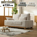 【全商品に使える11%offクーポン!!】 2人掛け ソファ 二人掛けソファ 幅150cm ソファベッド クッション付き 北欧 おしゃれ ファブリック コーデュロイ アイボリー グレー 2人掛けソファー 木脚 オーク材 フェザー ランバーサポート ごろ寝