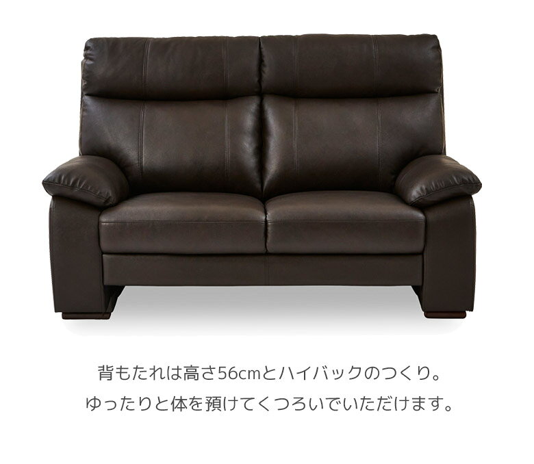 【全商品に使える11%offクーポン配布中!!】 ソファ 2人掛け 幅150cm ハイバック おしゃれ 2P モダン ソファー 背もたれ脱着式 二人掛け 本革 レザー PVC 合成皮革 Sバネ ウレタンフォーム ウェービングベルト ポケットコイル チップウレタン 150cm幅 ブラウン [3]