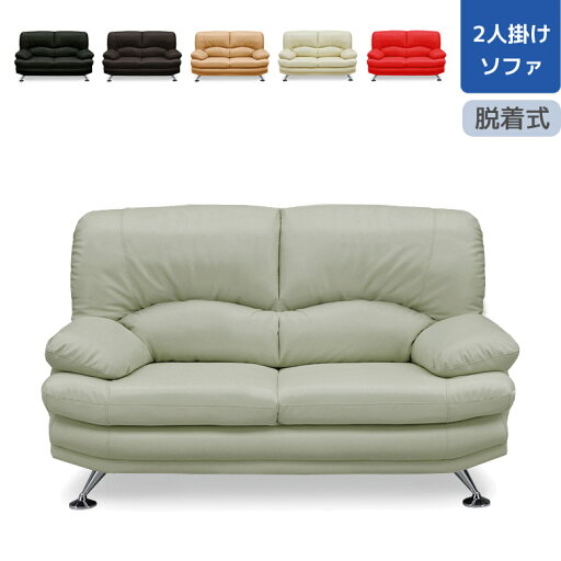 ソファ ソファー 2人掛け おしゃれ 背もたれ脱着式 シンプル モダン 幅150cm 高級 北欧 2P Sバネ ウレタンフォーム ウェービングベルト シリコンフィル ポケットコイル ホワイト ブラック ブラウン レッド グレー ソファ ソファー 2人掛け おしゃれ 背もたれ脱着式 シンプル モダン 幅150cm 高級 北欧 2P Sバネ ウレタンフォーム ウェービングベルト シリコンフィル ポケットコイル ホワイト ブラック ブラウン レッド グレー