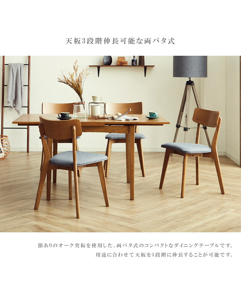 【全商品に使える最大12%offクーポン!!】 ダイニングテーブルセット 4人掛け 5点セット 伸長式 バタフライテーブル 幅85cm 両バタテーブル 4人用 おしゃれ ダイニングセット 木製テーブル ダイニングテーブル 85 北欧 木製 オーク