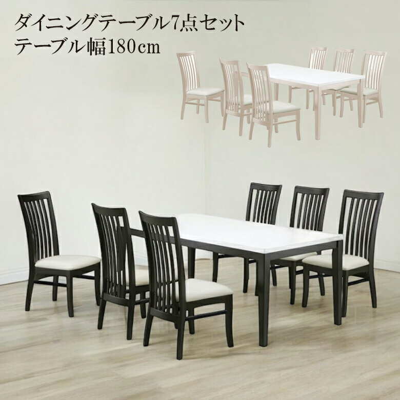楽天市場】ダイニングテーブルセット 6人掛け 白 ホワイトの通販 楽天市場】ダイニングテーブルセット 6人掛け 白 ホワイトの通販