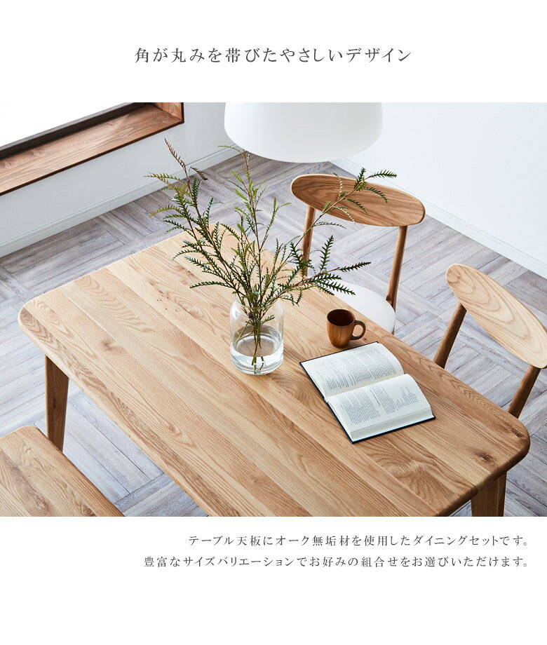 ファッション&インテリア Ane-INNの【全商品に使える☆11%offクーポン!!】 ダイニングテーブルセット 6人 180cm 5点セット 6人掛け ダイニング5点セット おしゃれ 高級 北欧 ダイニング チェア3脚 ベンチセット 180 オーク ラバーウッド 無垢 チェア 板座 食卓 ダイニングチェア 新生活｜アングル2