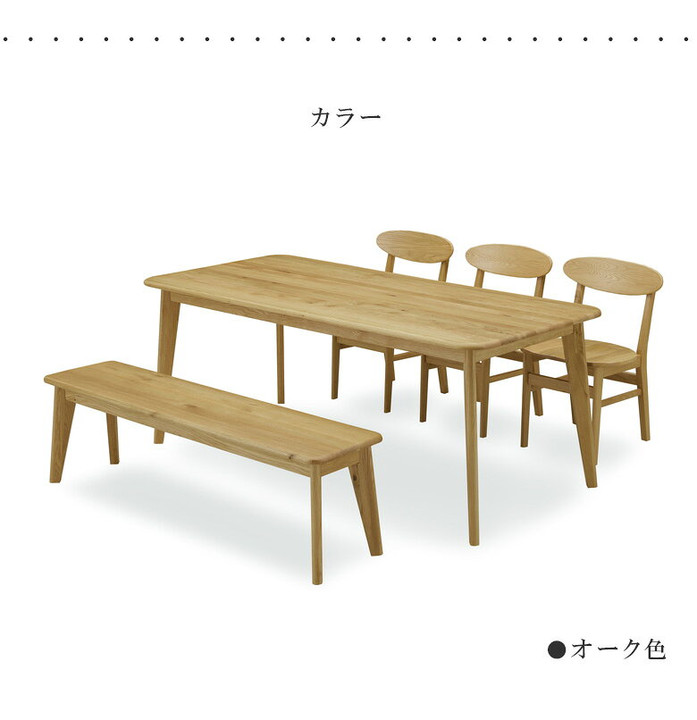 ファッション&インテリア Ane-INNの【全商品に使える☆11%offクーポン!!】 ダイニングテーブルセット 6人 180cm 5点セット 6人掛け ダイニング5点セット おしゃれ 高級 北欧 ダイニング チェア3脚 ベンチセット 180 オーク ラバーウッド 無垢 チェア 板座 食卓 ダイニングチェア 新生活｜アングル3