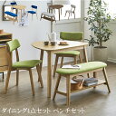 【23日20時〜 12%offクーポン!!】 ダイニングテーブルセット 4点セット 4人掛け ダイニング4点セット ベンチセット 三角形 テーブル 90cm おしゃれ 北欧 チェア2脚 ラバーウッド 無垢 チェア ファブリック ダイニングチェア リビング 新生活 収納(3)