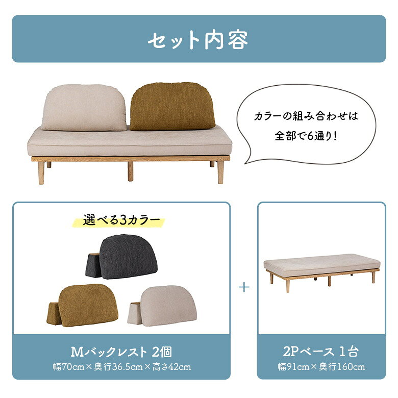 【全商品に使える11%offクーポン!!】 2人掛けソファ アイランドソファ 3点セット 幅160cm 背もたれクッション 置き型 自立 間仕切り 北欧 カジュアル ナチュラル おしゃれ シンプル ファブリック ウッドフレーム ロータイプ ローソファ 組み替え自由 [3]