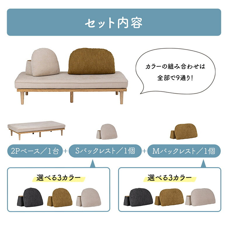 【全商品に使える11%offクーポン配布中!!】 ソファ 2人掛け 幅160cm 北欧 カジュアル ナチュラル アイランドソファ 3点セット おしゃれ シンプル 間仕切り ファブリック ウッドフレーム ロータイプ ローソファ 背もたれクッション 置き型 自立 組み替え自由 [3]