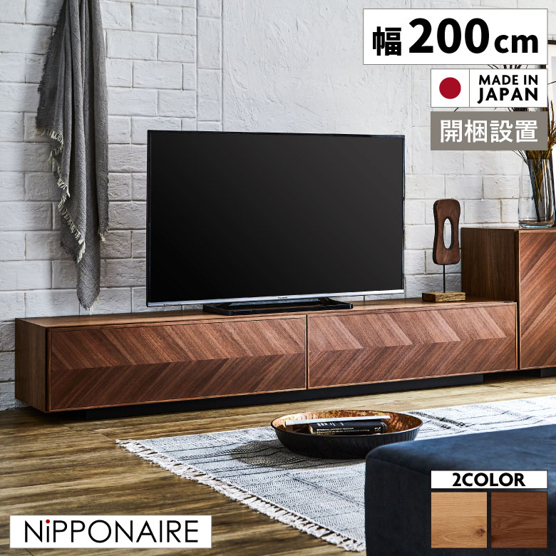 【全商品に使える11%offクーポンあり!!】 テレビ台 200 完成品 ローボード テレビボード 収納 リビング..