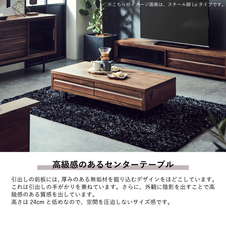 【全商品に使える12%offクーポン配布中!!】 センターテーブル テーブル 幅120cm 長方形 収納付き リビングテーブル 角形 ローテーブル シンプル おしゃれ 座卓 座卓テーブル 木製 120 引き出し ウォールナット ブラウン モダン 開梱設置 国産 日本製 天然木 [2]