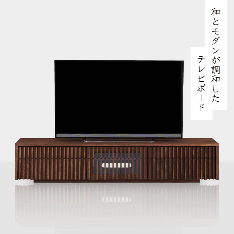 【対象商品に使える★12%offクーポン!!】 テレビ台 完成品 幅200cm ローボード テレビボード ウォールナット おしゃれ 和風 和モダン フラップ扉 ルーバー 引き出し ブラウン 格子 日本製 オイル塗装 TV台 200 F☆☆☆☆ 木製 天然木 収納多い