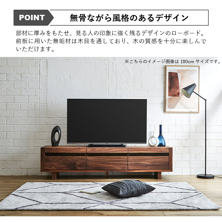 【各種クーポンあり☆最大10%off!!】 テレビ台 テレビボード 150 ローボード 高脚タイプ 木製 幅150cm 引き出し収納 国産 ウォールナット ホワイトオーク 天然木 木目通し 引き出し フルオープン お掃除ロボット対応 ナチュラル ブラウン 高級感 重厚感 [2]