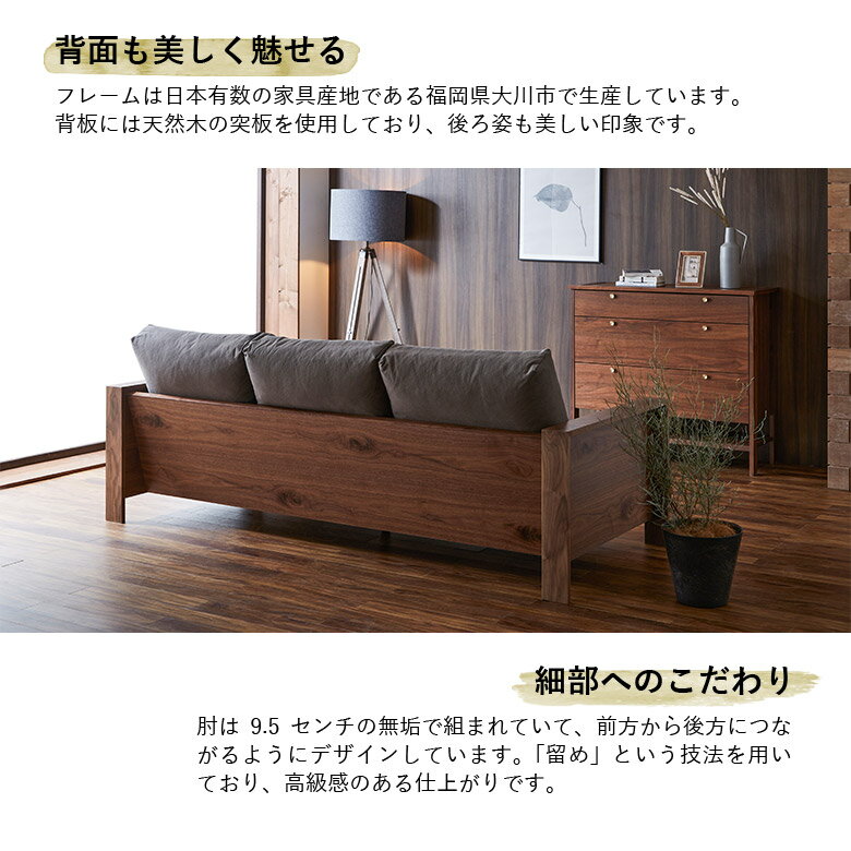 【全商品に使える10%offクーポンあり!!】 ソファー 3.5人掛け ソファ 肘付き 3人掛け おしゃれ シンプル 北欧 モダン 木製フレーム アーム付き 日本製 ウォールナット 布 ファブリック カバーリング ロー 天然木 キャンバス 帆布 ゆったり フェザー