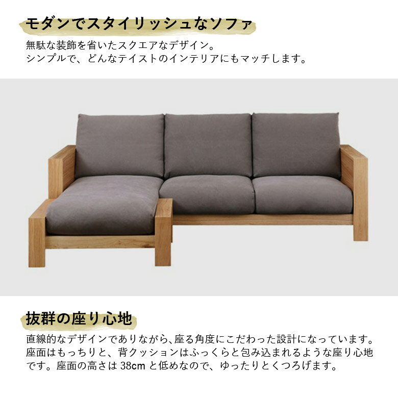 【全商品に使える11%offクーポン配布中!!】 カウチソファ 3.5人掛け 3人掛け 日本製 肘付き 木製 木枠 ゆったり ソファー 北欧 おしゃれ ロー 左右対応 カバーリング カウチ ファブリック 帆布 天然木 ホワイトオーク ブラウン イエロー ブルー [2]