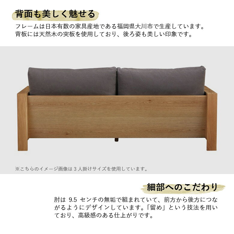 【全商品に使える11%offクーポン配布中!!】 カウチソファ 3.5人掛け 3人掛け 日本製 肘付き 木製 木枠 ゆったり ソファー 北欧 おしゃれ ロー 左右対応 カバーリング カウチ ファブリック 帆布 天然木 ホワイトオーク ブラウン イエロー ブルー [3]