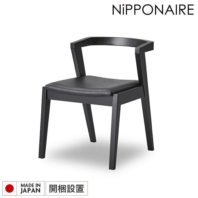Rakuten - 【全商品に使える11%offクーポン配布中!!】 ダイニングチェア 肘付き ハーフアーム 1脚入り 単品 完成品 おしゃれ モダン スタイリッシュ ちょい肘 国産 日本製 木製 天然木 無垢 北欧 高級感 シンプル ブラック 黒 ビーチ 合皮 PVC チェアー イス