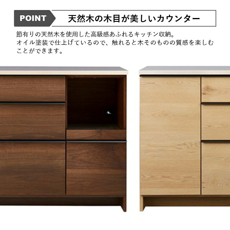 【全商品に使える10%offクーポン!!】 キッチンカウンター 幅160cm 食器棚 レンジ台 キッチン収納 おしゃれ 北欧 モダン レンジボード 奥行50cm 高さ95cm ステンレス天板 引き出し 国産 天然木 ウォールナット ホワイトオーク モイス コンセント 木目 [2]