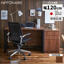 【対象商品10%offセール!!】 パソコンデスク デスク おしゃれ シンプル 北欧 モダン 幅120 机 在宅ワーク テレワーク 奥行60 スチール脚 タップ収納付き 木製 天然木 木目 国産 日本製 ワークデスク 書斎デスク 学習デスク 勉強机 作業台